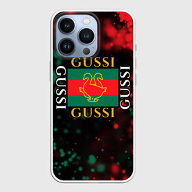 Чехол для iPhone 13 Pro с принтом GUSSI   ГУСИ в городе Новоалтайск,  |  | anti | antibrand | brand | fashion | gucci | gusi | gussi | logo | meme | memes | анти | антибренд | бренд | гуси | гуччи | забавные | лого | логотип | мем | мемы | мода | прикол | приколы | прикольные | символ