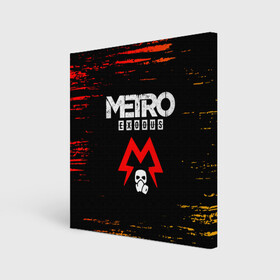 Холст квадратный с принтом METRO EXODUS / МЕТРО ИСХОД в городе Новоалтайск, 100% ПВХ |  | exodus | game | games | logo | metro | sam | sparta | spartan | игра | игры | исход | лого | логотип | логотипы | метро | символ | символы | спарта | спартанец | сэм | эксодус
