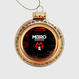 Стеклянный ёлочный шар с принтом METRO EXODUS / МЕТРО ИСХОД в городе Новоалтайск, Стекло | Диаметр: 80 мм | Тематика изображения на принте: exodus | game | games | logo | metro | sam | sparta | spartan | игра | игры | исход | лого | логотип | логотипы | метро | символ | символы | спарта | спартанец | сэм | эксодус