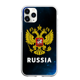 Чехол для iPhone 11 Pro Max матовый с принтом RUSSIA / РОССИЯ в городе Новоалтайск, Силикон |  | hjccbz | russia | ussr | герб | двухглавый | кгыышф | орел | орнамент | победа | родина | рожден | россии | российский | россия | русский | русь | сборная | символ | символика | спорт | ссср | страна | флаг | хохлома