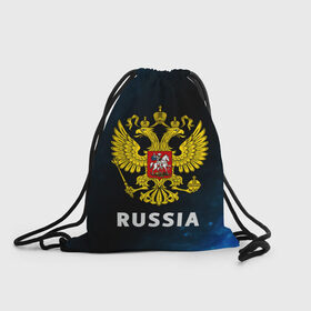 Рюкзак-мешок 3D с принтом RUSSIA / РОССИЯ в городе Новоалтайск, 100% полиэстер | плотность ткани — 200 г/м2, размер — 35 х 45 см; лямки — толстые шнурки, застежка на шнуровке, без карманов и подкладки | hjccbz | russia | ussr | герб | двухглавый | кгыышф | орел | орнамент | победа | родина | рожден | россии | российский | россия | русский | русь | сборная | символ | символика | спорт | ссср | страна | флаг | хохлома