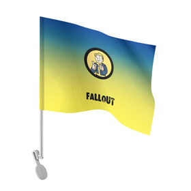 Флаг для автомобиля с принтом Fallout/Фоллаут в городе Новоалтайск, 100% полиэстер | Размер: 30*21 см | boy | fallout | new vegas | nuka cola | апокалипсис | бандиты | вегас | война | градиент | девочкам | детям | игра | логотипы игр | мальчикам | оружие | парни | пистолеты | подростковые | постапокалипсис | убежище