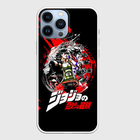 Чехол для iPhone 13 Pro Max с принтом JoJo Bizarre Adventure в городе Новоалтайск,  |  | anime | jojo | jojo’s bizarre adventure | аниме | анимэ | биззаре адвенчер | джо | джо джо | джоджо | джонатан джостар | дзёсукэ хигасиката | дзётаро кудзё | жожо | игги | кира | лого | манга | невероятные приключения