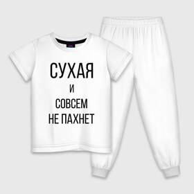 Детская пижама хлопок с принтом Сухая и без запаха в городе Новоалтайск, 100% хлопок |  брюки и футболка прямого кроя, без карманов, на брюках мягкая резинка на поясе и по низу штанин
 | meme | old | retro | skate | street | tie dye | vintage | бег | бегал | вечеринка | винтаж | запах | краска | мем | олды | ретро | скейт | спорт | спринт | тай дай | тайд | фест | фестиваль | фреш | хиппи | холи