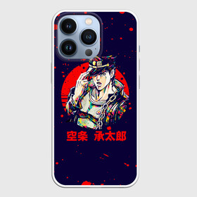 Чехол для iPhone 13 Pro с принтом Дзётаро красные брызги в городе Новоалтайск,  |  | anime | jojo | jojo’s bizarre adventure | аниме | анимэ | биззаре адвенчер | джо | джо джо | джоджо | джонатан джостар | дзёсукэ хигасиката | дзётаро кудзё | жожо | игги | кира | лого | манга | невероятные приключения