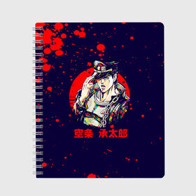 Тетрадь с принтом JoJo Bizarre Adventure в городе Новоалтайск, 100% бумага | 48 листов, плотность листов — 60 г/м2, плотность картонной обложки — 250 г/м2. Листы скреплены сбоку удобной пружинной спиралью. Уголки страниц и обложки скругленные. Цвет линий — светло-серый
 | Тематика изображения на принте: anime | jojo | jojo’s bizarre adventure | аниме | анимэ | биззаре адвенчер | джо | джо джо | джоджо | джонатан джостар | дзёсукэ хигасиката | дзётаро кудзё | жожо | игги | кира | лого | манга | невероятные приключения
