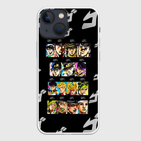 Чехол для iPhone 13 mini с принтом Джоджо герои цветные в городе Новоалтайск,  |  | anime | jojo | jojo’s bizarre adventure | аниме | анимэ | биззаре адвенчер | джо | джо джо | джоджо | джонатан джостар | дзёсукэ хигасиката | дзётаро кудзё | жожо | игги | кира | лого | манга | невероятные приключения