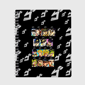 Тетрадь с принтом JoJo Bizarre Adventure в городе Новоалтайск, 100% бумага | 48 листов, плотность листов — 60 г/м2, плотность картонной обложки — 250 г/м2. Листы скреплены сбоку удобной пружинной спиралью. Уголки страниц и обложки скругленные. Цвет линий — светло-серый
 | Тематика изображения на принте: anime | jojo | jojo’s bizarre adventure | аниме | анимэ | биззаре адвенчер | джо | джо джо | джоджо | джонатан джостар | дзёсукэ хигасиката | дзётаро кудзё | жожо | игги | кира | лого | манга | невероятные приключения