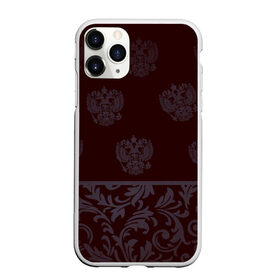 Чехол для iPhone 11 Pro матовый с принтом Герб в городе Новоалтайск, Силикон |  | герб | герб россии | двуглавый | двуглавый орел | двухглавый | защитник | орел | отечества | отечество | патриот | патриотизм | родина | российская федерация | российский | россия | символ