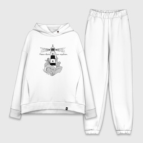 Женский костюм хлопок Oversize с принтом Маяки светят всем кораблям в городе Новоалтайск,  |  | волны | капитан | корабль | матрос | маяк | морской | морфлот | моряк | путешествия | речной | рисунок | свет | торговый | флот | шкипер | якорь | яхта | яхтсмен