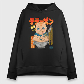 Женское худи Oversize хлопок с принтом Baby Pasta в городе Новоалтайск, френч-терри — 70% хлопок, 30% полиэстер. Мягкий теплый начес внутри —100% хлопок | боковые карманы, эластичные манжеты и нижняя кромка, капюшон на магнитной кнопке | baby | food | fsm | pasta | ramen | spaghetti | еда | лапша | летающий монстр | монстр | спагетти