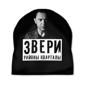 Шапка 3D с принтом Звери в городе Новоалтайск, 100% полиэстер | универсальный размер, печать по всей поверхности изделия | группа | звери | музыка | районы кварталы | рома зверь | я ухожу красиво