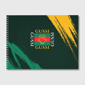 Альбом для рисования с принтом GUSSI ГУСИ в городе Новоалтайск, 100% бумага
 | матовая бумага, плотность 200 мг. | anti | antibrand | brand | fashion | gucci | gusi | gussi | logo | meme | memes | анти | антибренд | бренд | гуси | гуччи | забавные | лого | логотип | мем | мемы | мода | прикол | приколы | прикольные | символ