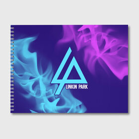 Альбом для рисования с принтом LINKIN PARK ЛИНКИН ПАРК в городе Новоалтайск, 100% бумага
 | матовая бумага, плотность 200 мг. | Тематика изображения на принте: linkin | linkinpark | logo | lp | music | park | rock | линкин | линкинпарк | лого | логотип | логотипы | лп | музыка | парк | рок | символ