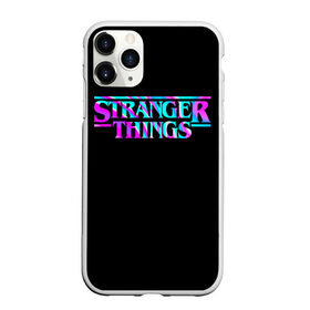 Чехол для iPhone 11 Pro Max матовый с принтом Очень странные дела в городе Новоалтайск, Силикон |  | netflix | stranger things | дела | из сериала | нетфликс | очень странные дела | сериал | странные | странные дела