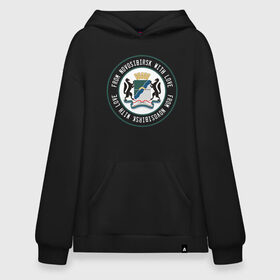 Худи SuperOversize хлопок с принтом From Novosibirsk with love в городе Новоалтайск, 70% хлопок, 30% полиэстер, мягкий начес внутри | карман-кенгуру, эластичная резинка на манжетах и по нижней кромке, двухслойный капюшон
 | 54 регион | nsk | новосибирск | новосибирская область | регион 54 | россия | сибирь | хк сибирь