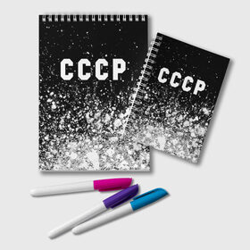 Блокнот с принтом СССР / USSR в городе Новоалтайск, 100% бумага | 48 листов, плотность листов — 60 г/м2, плотность картонной обложки — 250 г/м2. Листы скреплены удобной пружинной спиралью. Цвет линий — светло-серый
 | Тематика изображения на принте: ccch | made | russia | sssr | ussr | ветеран | герб | гыык | ленин | орел | победа | родина | рожден | рожденный | россия | русский | сборная | сделан | сделано | символ | символы | советский | союз | ссср | сталин