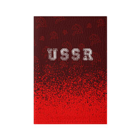 Обложка для паспорта матовая кожа с принтом USSR / СССР в городе Новоалтайск, натуральная матовая кожа | размер 19,3 х 13,7 см; прозрачные пластиковые крепления | ccch | made | russia | sssr | ussr | ветеран | герб | гыык | ленин | орел | победа | родина | рожден | рожденный | россия | русский | сборная | сделан | сделано | символ | символы | советский | союз | ссср | сталин