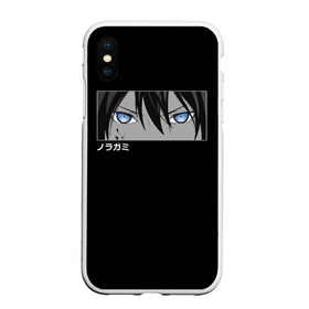 Чехол для iPhone XS Max матовый с принтом Noragami в городе Новоалтайск, Силикон | Область печати: задняя сторона чехла, без боковых панелей | Тематика изображения на принте: god | japan | noragami | samurai | yato | yatogami | yatti | бездомный | бишамон | бог | ики | норагами | норогами | самурай | секки | стиль | хиёри | юкине | юкинэ | япония | японский | ято | яточка