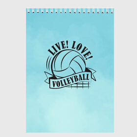 Скетчбук с принтом LIVE! LOVE! VOLLEYBALL! в городе Новоалтайск, 100% бумага
 | 48 листов, плотность листов — 100 г/м2, плотность картонной обложки — 250 г/м2. Листы скреплены сверху удобной пружинной спиралью | Тематика изображения на принте: beach | live | love | voleybal | volleyball | волебол | волейбол | волейболист | волейболистка | воллейбол | пляжный | я люблю
