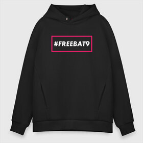 Мужское худи Oversize хлопок с принтом #FREEBAT9 в городе Новоалтайск, френч-терри — 70% хлопок, 30% полиэстер. Мягкий теплый начес внутри —100% хлопок | боковые карманы, эластичные манжеты и нижняя кромка, капюшон на магнитной кнопке | bat9 | evelone | evelone192 | free | freebat9 | freeevelone | twitch | твитч | твич | фрибат9 | эвелон