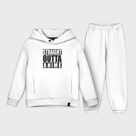 Детский костюм хлопок Oversize с принтом Straight Outta Anime в городе Новоалтайск,  |  | аниме | надпись | прямо из аниме | солнечные противоположности | я из аниме