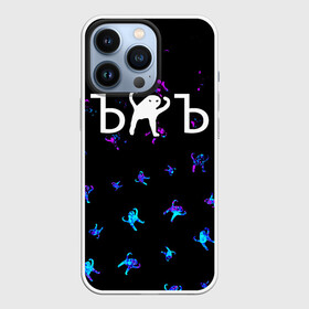 Чехол для iPhone 13 Pro с принтом ЪУЪ СЪУКА в городе Новоалтайск,  |  | mem | meme | memes | кот | котик | коты | кошка | кошки | мем | мемы | прикол | приколы | съука | ъуъ