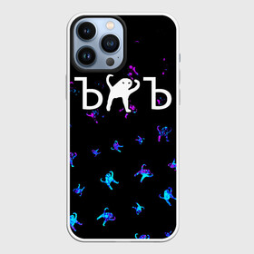 Чехол для iPhone 13 Pro Max с принтом ЪУЪ СЪУКА в городе Новоалтайск,  |  | Тематика изображения на принте: mem | meme | memes | кот | котик | коты | кошка | кошки | мем | мемы | прикол | приколы | съука | ъуъ