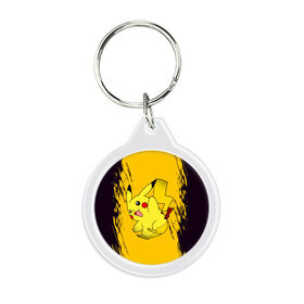 Брелок круглый с принтом Happy Pikachu в городе Новоалтайск, пластик и полированная сталь | круглая форма, металлическое крепление в виде кольца | anime | baby | cartoon | cute | kawaii | pika pika | pokemon | аниме | анимешные | глаза | детям | зайчик | зверек | кавайный | кот | котенок | кролик | малыш | милый | мордочка | мультяшный | няшный | пика пика | пикачу | покемон