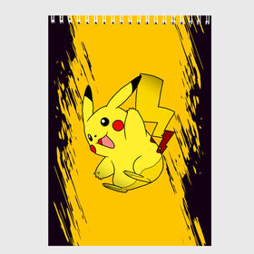Скетчбук с принтом Happy Pikachu в городе Новоалтайск, 100% бумага
 | 48 листов, плотность листов — 100 г/м2, плотность картонной обложки — 250 г/м2. Листы скреплены сверху удобной пружинной спиралью | anime | baby | cartoon | cute | kawaii | pika pika | pokemon | аниме | анимешные | глаза | детям | зайчик | зверек | кавайный | кот | котенок | кролик | малыш | милый | мордочка | мультяшный | няшный | пика пика | пикачу | покемон