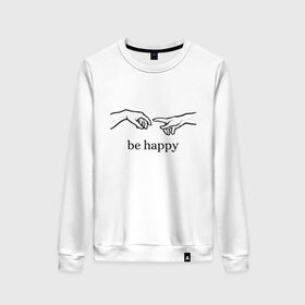 Женский свитшот хлопок с принтом be happy в городе Новоалтайск, 100% хлопок | прямой крой, круглый вырез, на манжетах и по низу широкая трикотажная резинка  | be happy | будь счастлив | руки | счастье