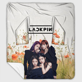 Плед с рукавами с принтом BlackPink в городе Новоалтайск, 100% полиэстер | Закругленные углы, все края обработаны. Ткань не мнется и не растягивается. Размер 170*145 | blackpink  bts | bp | how you like that | jennie | jisoo | kill this love | lalisa | lalisa monoban | lisa | rose | yg | блекпинк | блэкпинк | голубая | дженни | джису | закат | лалиса | лалиса монобан | лиса | небо | облака | пак розэ | роза | 