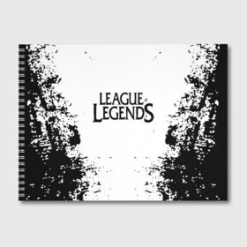 Альбом для рисования с принтом League of legends в городе Новоалтайск, 100% бумага
 | матовая бумага, плотность 200 мг. | Тематика изображения на принте: best | build | bunnyfufuu | league | league of legends | league of legends pro guides | lol | lol montage | moba | offiners | proguides | riot | riot games | stream highlights | лига легенд | лол | оффинерс