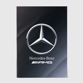 Постер с принтом MERCEDES / МЕРСЕДЕС в городе Новоалтайск, 100% бумага
 | бумага, плотность 150 мг. Матовая, но за счет высокого коэффициента гладкости имеет небольшой блеск и дает на свету блики, но в отличии от глянцевой бумаги не покрыта лаком | amg | auto | bens | benz | logo | merc | mercedes | mercedes benz | mersedes | moto | star | vthctltc | авто | амг | бенц | звезда | класс | лого | логотип | мерин | мерс | мерседес | мерседес бенц | мото | символ | символы | ьуксувуы