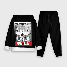 Детский костюм 3D (с толстовкой) с принтом Re:Zero в городе Новоалтайск,  |  | anime | glitch | japan | ram | re | rem | rezero | senpai | subaru | waifu | zero | анимация | аниме | вайфу | глитч | глич | мультсериал | мультфильм | семпай | сенпай | сериал | япония