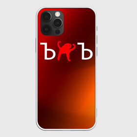 Чехол для iPhone 12 Pro Max с принтом ЪУЪ СЪУКА в городе Новоалтайск, Силикон |  | mem | meme | memes | кот | котик | коты | кошка | кошки | мем | мемы | прикол | приколы | съука | ъуъ