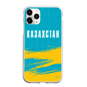 Чехол для iPhone 11 Pro матовый с принтом КАЗАХСТАН / KAZAKHSTAN в городе Новоалтайск, Силикон |  | flag | kazakhstan | qazaqstan | герб | захах | казахстан | кахахи | лого | нур султан | республика | символ | страна | флаг