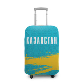 Чехол для чемодана 3D с принтом КАЗАХСТАН / KAZAKHSTAN в городе Новоалтайск, 86% полиэфир, 14% спандекс | двустороннее нанесение принта, прорези для ручек и колес | flag | kazakhstan | qazaqstan | герб | захах | казахстан | кахахи | лого | нур султан | республика | символ | страна | флаг