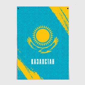 Постер с принтом КАЗАХСТАН / KAZAKHSTAN в городе Новоалтайск, 100% бумага
 | бумага, плотность 150 мг. Матовая, но за счет высокого коэффициента гладкости имеет небольшой блеск и дает на свету блики, но в отличии от глянцевой бумаги не покрыта лаком | flag | kazakhstan | qazaqstan | герб | захах | казахстан | кахахи | лого | нур султан | республика | символ | страна | флаг