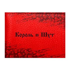 Обложка для студенческого билета с принтом КОРОЛЬ И ШУТ в городе Новоалтайск, натуральная кожа | Размер: 11*8 см; Печать на всей внешней стороне | Тематика изображения на принте: горшенев | горшнев | горшок | король | король и шут | корольишут | лого | логотип | музыка | надпись | панк | рок | символ | символы | шут
