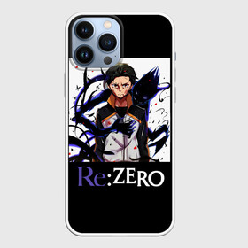 Чехол для iPhone 13 Pro Max с принтом Re zero в городе Новоалтайск,  |  | Тематика изображения на принте: natsuki | re | re zero | re: zero | subaru | zero | жизнь в другом мире | нацуки | с нуля | субару
