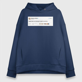 Женское худи Oversize хлопок с принтом Twitter Capricorn в городе Новоалтайск, френч-терри — 70% хлопок, 30% полиэстер. Мягкий теплый начес внутри —100% хлопок | боковые карманы, эластичные манжеты и нижняя кромка, капюшон на магнитной кнопке | capricorn | астролог | астрология | гороскоп | знаки | знаки зодиака | зодиак | козерог