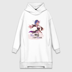 Платье-худи хлопок с принтом Re: Zero в городе Новоалтайск,  |  | anime girls | beatrice re zero | emilia re zero | isekai seikatsu | kara hajimeru | puck re zero | ram re zero | re zero | re:zero | rem re zero | аниме | аниме re zero | анимэ | жизнь с нуля в альтернативном мире | манга | рам ре зеро | ранобэ