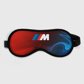 Маска для сна 3D с принтом BMW / БМВ в городе Новоалтайск, внешний слой — 100% полиэфир, внутренний слой — 100% хлопок, между ними — поролон |  | 2020 | auto | b m w | bmv | bmw | car | logo | moto | performance | power | series | sport | авто | б м в | бмв | игра | игры | иьц | лого | логотип | марка | машина | мото | мотоцикл | павер | перфоманс | серии | серия | символ | спорт