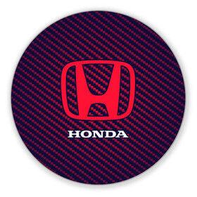 Коврик для мышки круглый с принтом HONDA / ХОНДА в городе Новоалтайск, резина и полиэстер | круглая форма, изображение наносится на всю лицевую часть | Тематика изображения на принте: accord | auto | civic | crv | honda | jylf | logo | moto | motors | racing | sport | авто | автомобиль | аккорд | гонки | гоночный | лого | логотип | логотипы | марка | мото | моторс | мотоцикл | рщтвф | серия | символ | символы | спорт