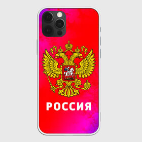 Чехол для iPhone 12 Pro Max с принтом РОССИЯ RUSSIA в городе Новоалтайск, Силикон |  | Тематика изображения на принте: hjccbz | russia | ussr | герб | двухглавый | кгыышф | орел | орнамент | победа | родина | рожден | россии | российский | россия | русский | русь | сборная | символ | символика | спорт | ссср | страна | флаг | хохлома