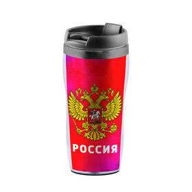 Термокружка-непроливайка с принтом РОССИЯ / RUSSIA в городе Новоалтайск, внутренняя часть — пищевой пластик, наружная часть — прозрачный пластик, между ними — полиграфическая вставка с рисунком | объем — 350 мл, герметичная крышка | hjccbz | russia | ussr | герб | двухглавый | кгыышф | орел | орнамент | победа | родина | рожден | россии | российский | россия | русский | русь | сборная | символ | символика | спорт | ссср | страна | флаг | хохлома