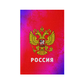 Обложка для паспорта матовая кожа с принтом РОССИЯ / RUSSIA в городе Новоалтайск, натуральная матовая кожа | размер 19,3 х 13,7 см; прозрачные пластиковые крепления | hjccbz | russia | ussr | герб | двухглавый | кгыышф | орел | орнамент | победа | родина | рожден | россии | российский | россия | русский | русь | сборная | символ | символика | спорт | ссср | страна | флаг | хохлома