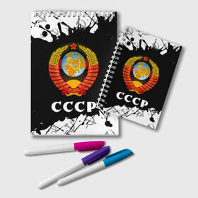 Блокнот с принтом СССР USSR в городе Новоалтайск, 100% бумага | 48 листов, плотность листов — 60 г/м2, плотность картонной обложки — 250 г/м2. Листы скреплены удобной пружинной спиралью. Цвет линий — светло-серый
 | ccch | made | russia | sssr | ussr | ветеран | герб | гыык | ленин | орел | победа | родина | рожден | рожденный | россия | русский | сборная | сделан | сделано | символ | символы | советский | союз | ссср | сталин