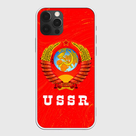 Чехол для iPhone 12 Pro Max с принтом USSR СССР в городе Новоалтайск, Силикон |  | ccch | made | russia | sssr | ussr | ветеран | герб | гыык | ленин | орел | победа | родина | рожден | рожденный | россия | русский | сборная | сделан | сделано | символ | символы | советский | союз | ссср | сталин